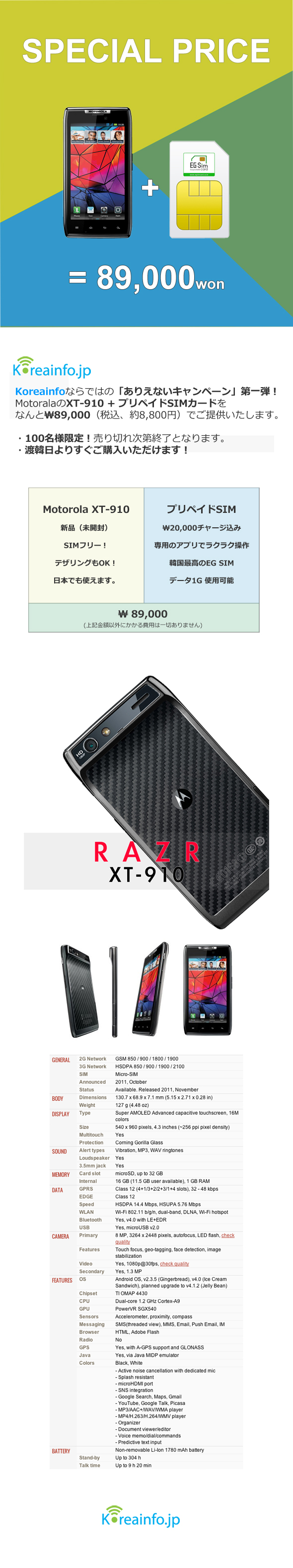 Motorola RAZR XT910 Koreainfo